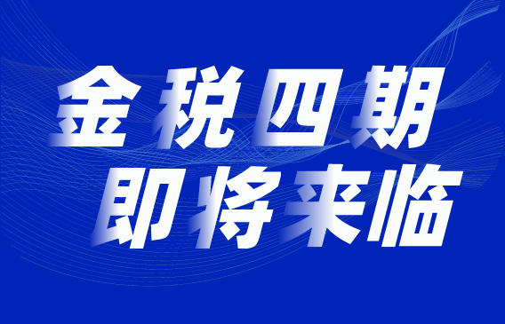 双利兴邦提供财税一体化服务