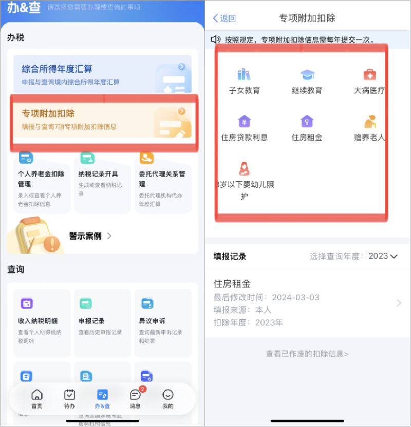 微信图片_20240812140410