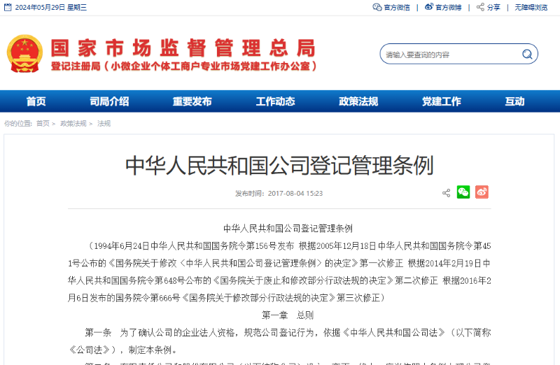 微信图片_20240529170938