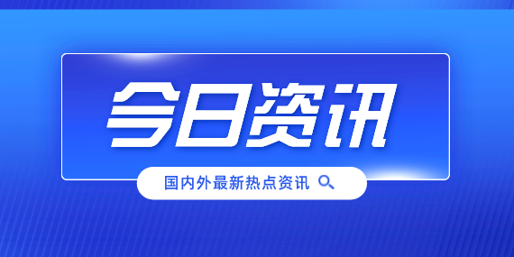 享受企业所得税优惠政策的环境保护、节能节水项目的范围是什么？