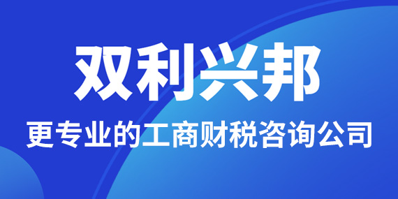 2022深圳工商财税咨询公司哪家更专业一些？
