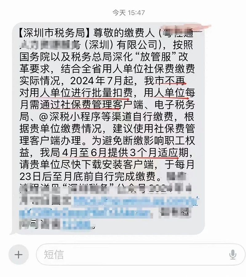 微信图片_20240426152814