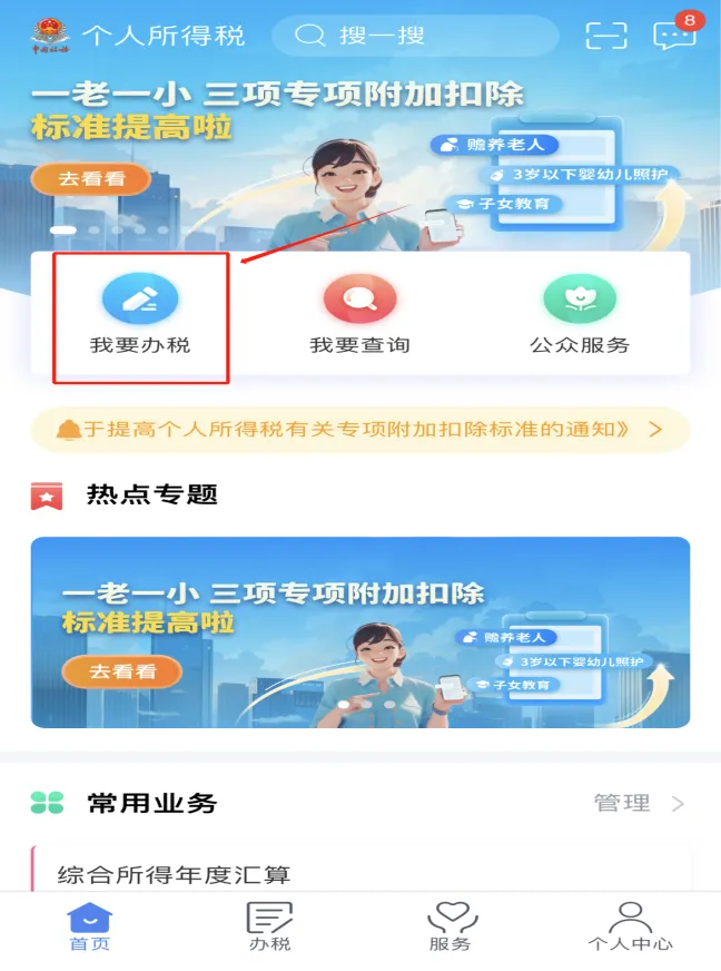 微信图片_20240426143807