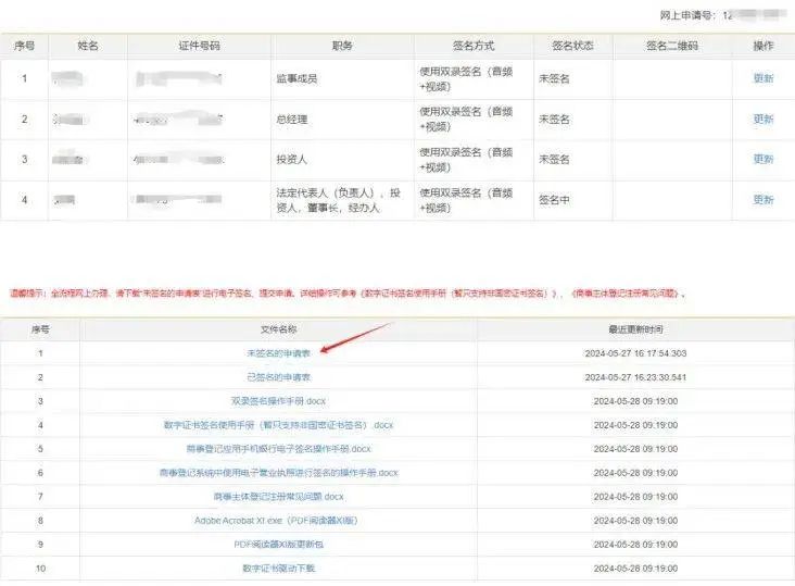 微信图片_20240827134256