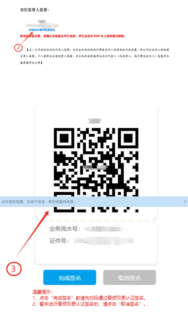 微信图片_20240827134307