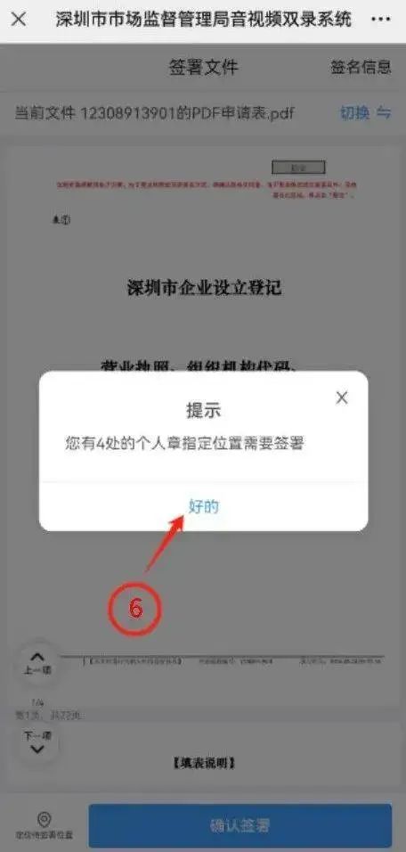 微信图片_20240827134313