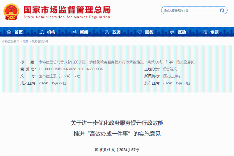 微信图片_20240827134211