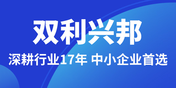 深圳代理记账公司哪个更值得信赖？
