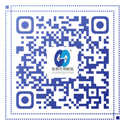 双利兴邦财税