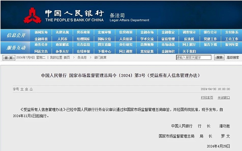 微信图片_20240712120021