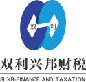 双利财税