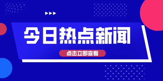 银行账号资金往来与往来发票金额不匹配被稽查
