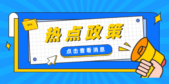 总局宣布了一个重要的消息！有关金税工程四期！