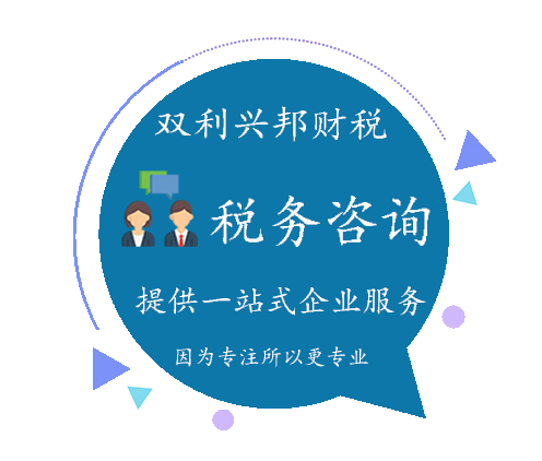 税务咨询